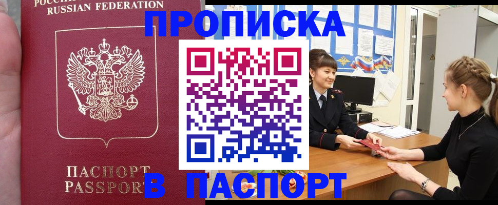 прописка для военкомата в Иркутской области