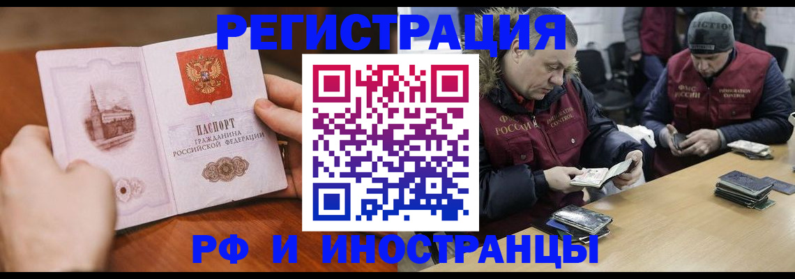 временная регистрация для всех в Иркутской области