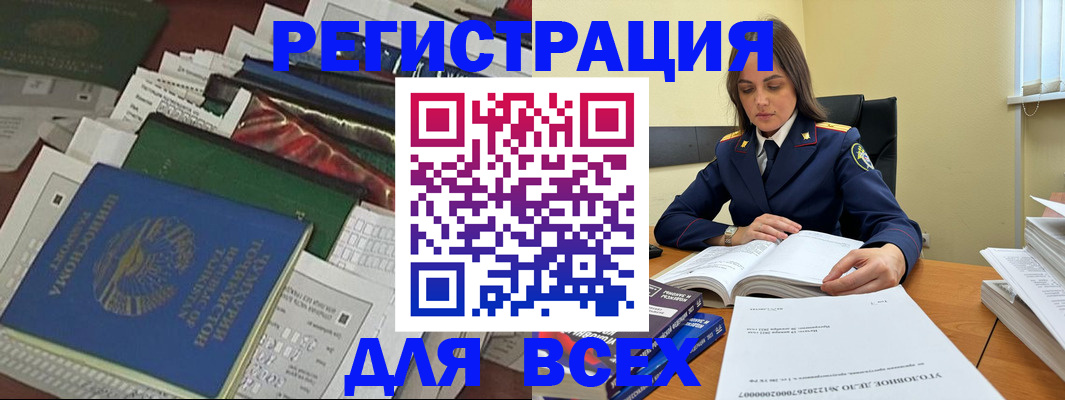 временная регистрация госуслуги в Иркутской области