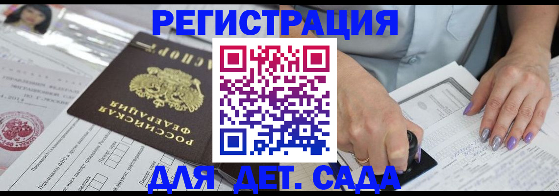 временная регистрация надежно в Иркутской области