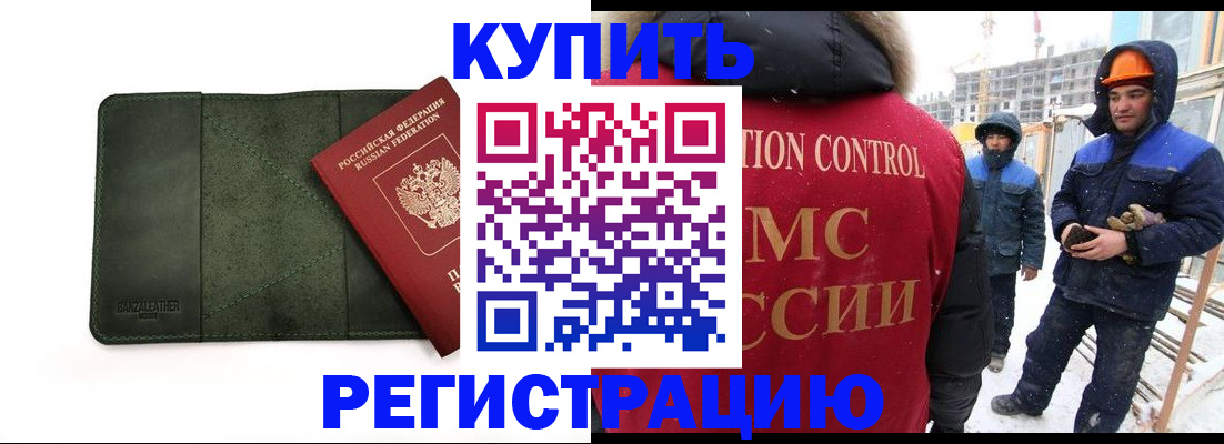 прописка ребенка в Иркутской области