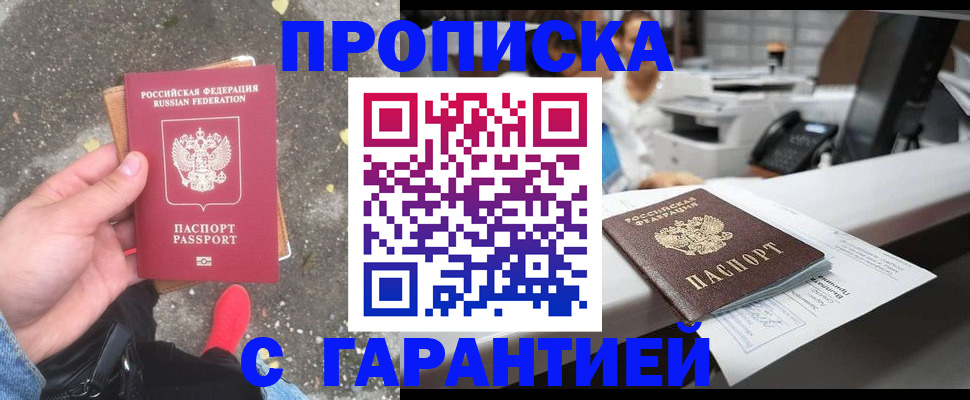 временная регистрация 2025 в Иркутской области