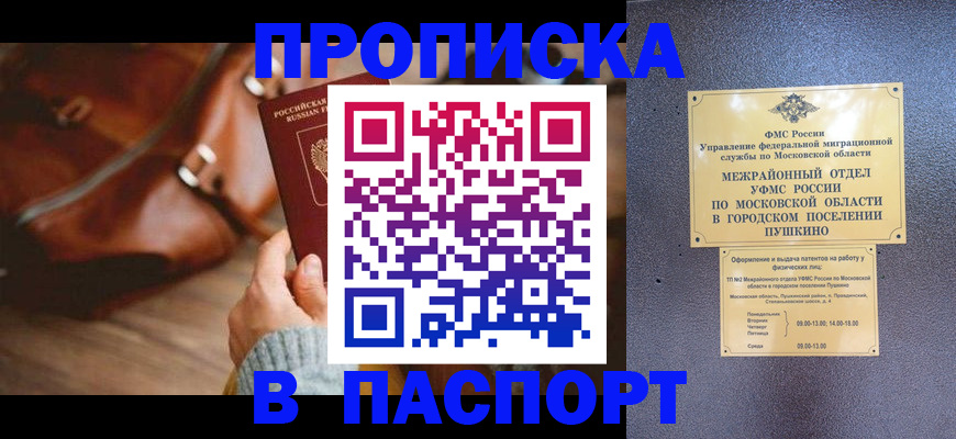 временная регистрация недорого в Иркутской области