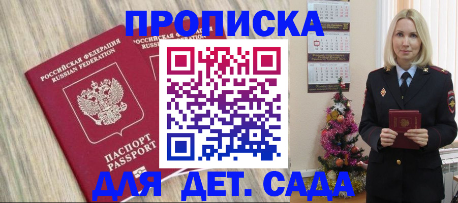 временная регистрация законно в Иркутской области