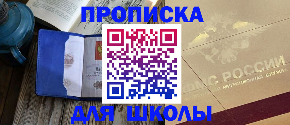 прописка законно в Иркутской области