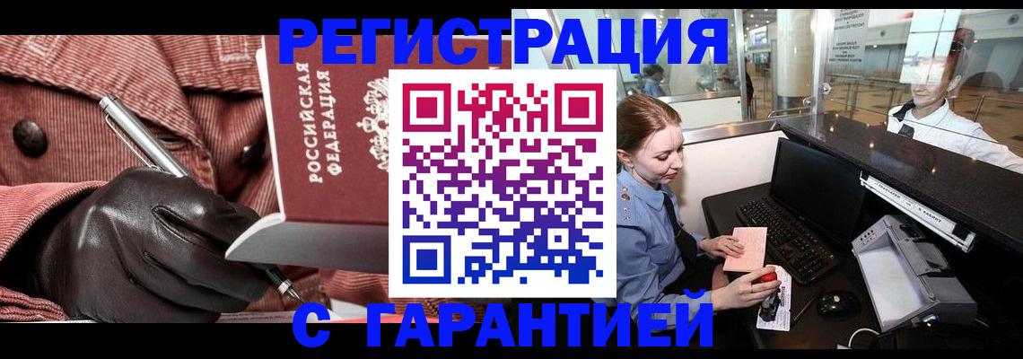 временная регистрация адрес в Иркутской области