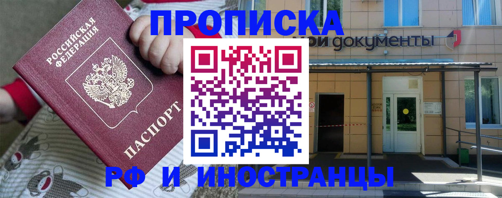 пропишу в квартире в Иркутской области