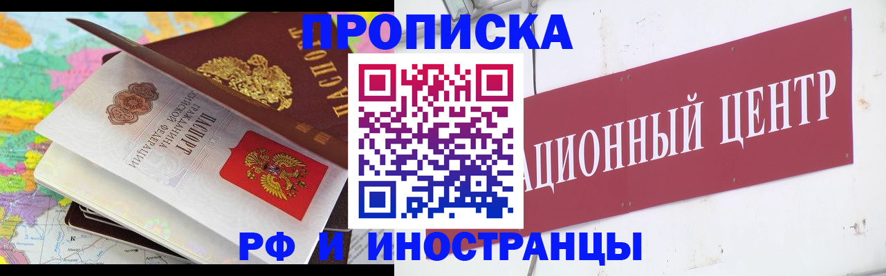 пропишу в квартире в Иркутской области